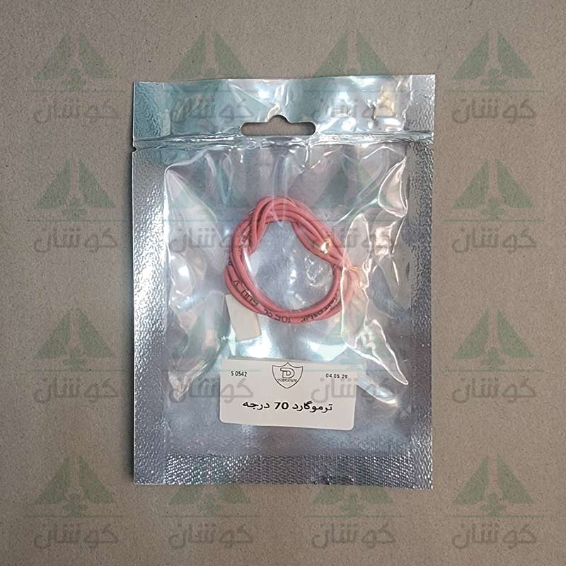 ترموگارد 70 درجه