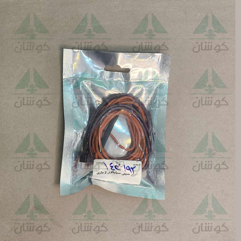 المنت آبریز سیلیکونی 2 متری
