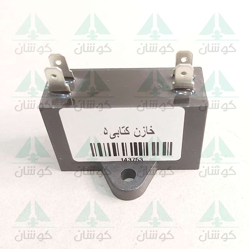 خازن کتابی 5 میکروفاراد
