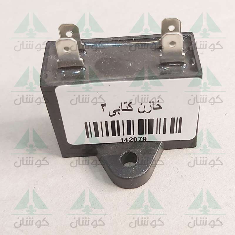 خازن کتابی 3 میکروفاراد