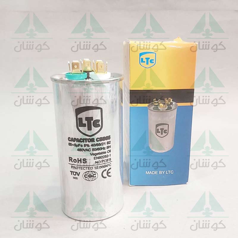 خازن 65 میکروفاراد