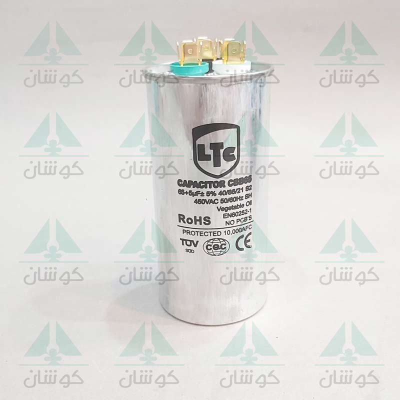 خازن 65 میکروفاراد