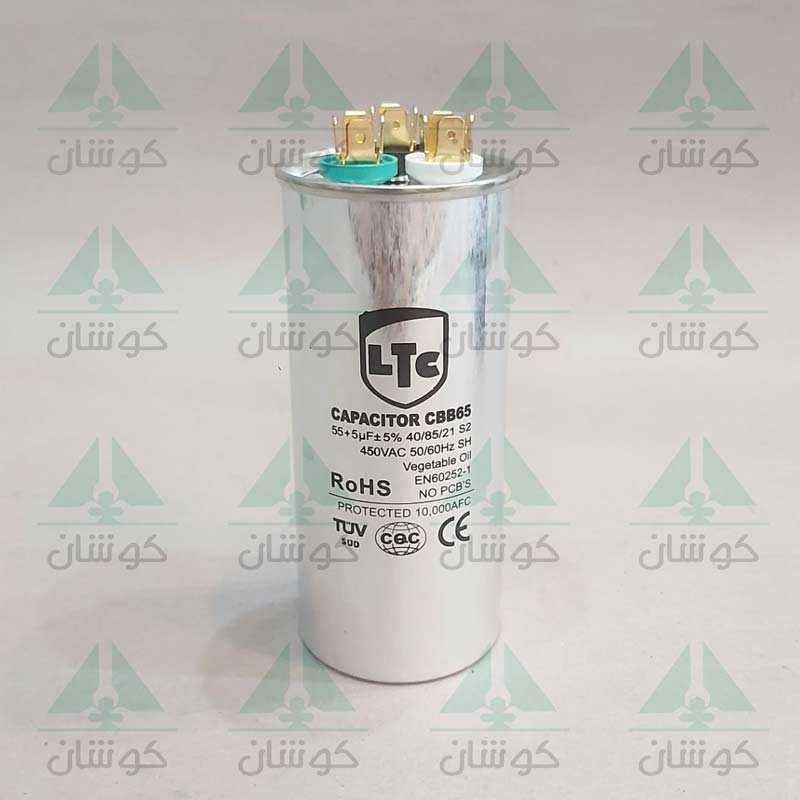 خازن 55 میکروفاراد