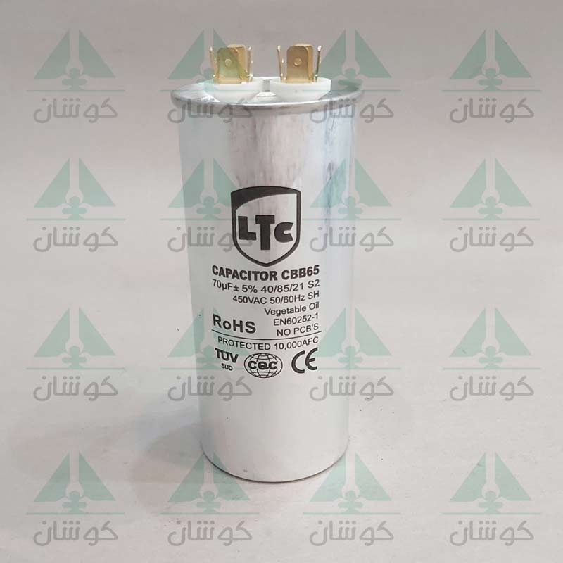 خازن 70 میکروفاراد